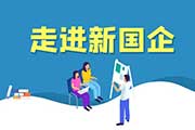 【今日时政】事业单位考试时政热点（9.5）