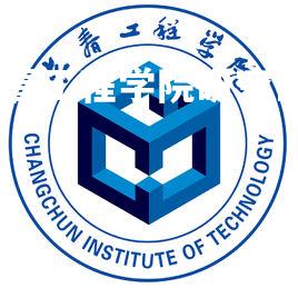 2023长春工程学院研究生招生简章